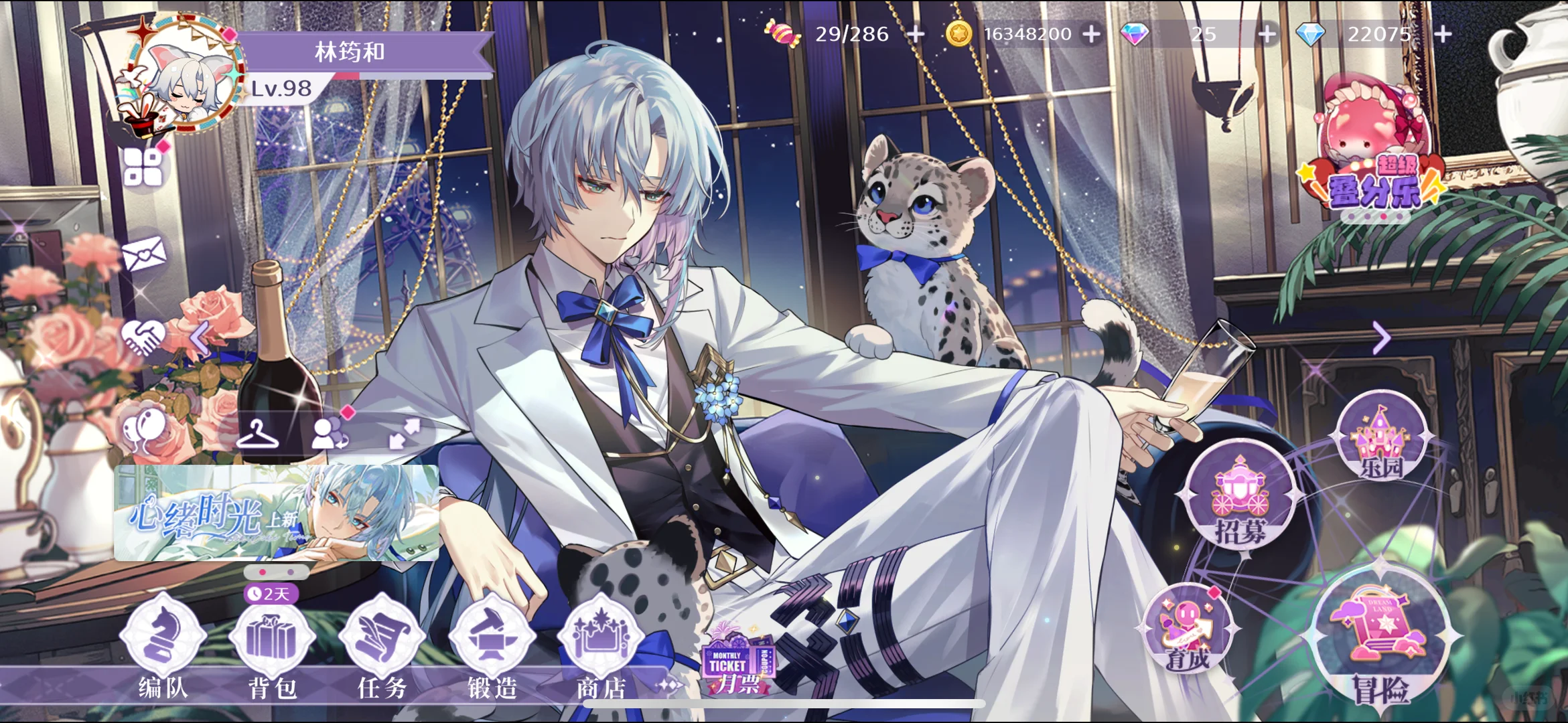 就这样每天被梦乐园的美人包围