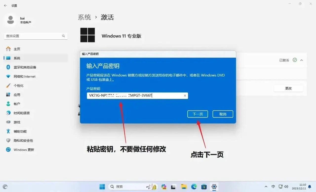华为笔记本电脑预装的Windows系统如何激活？
