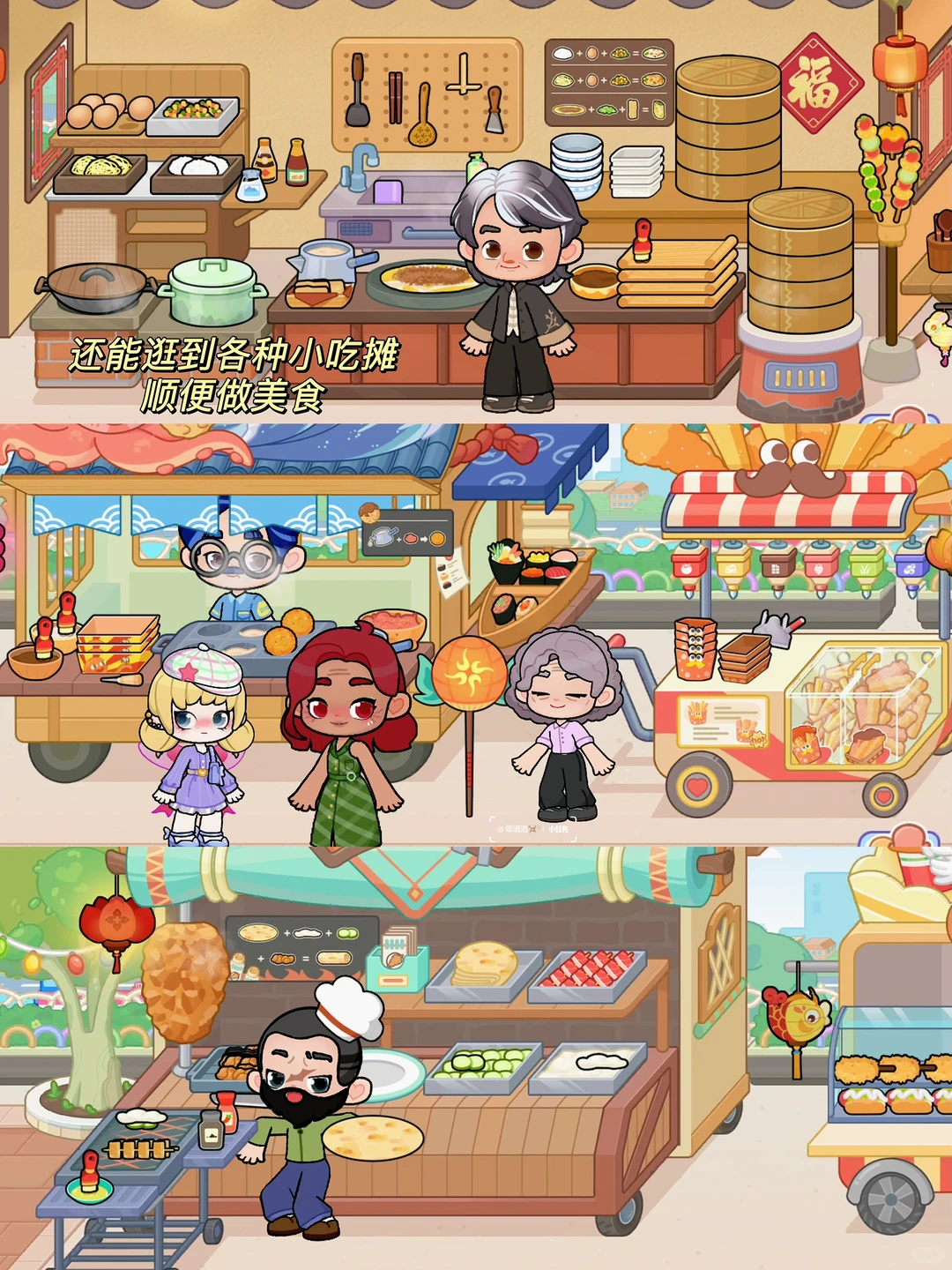 信我‼️这个软萌过家家游戏真的很好玩