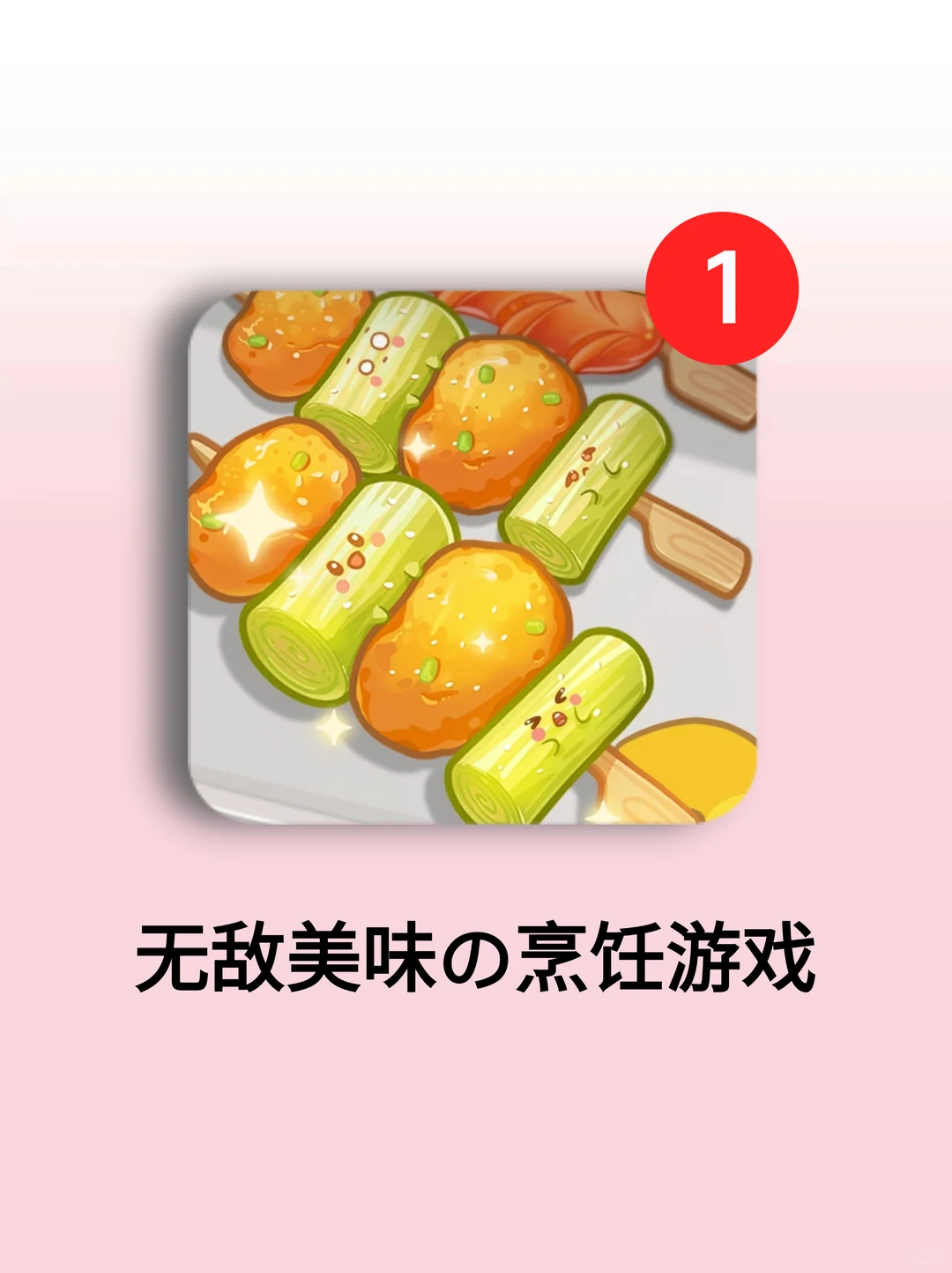 千万不要半夜玩‼️被这5个烹饪游戏馋哭🤤