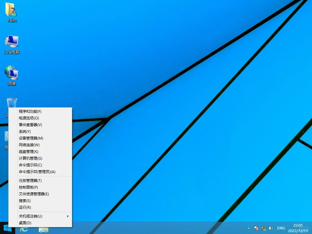 Windows 8传统桌面中让人印象深刻的改进
