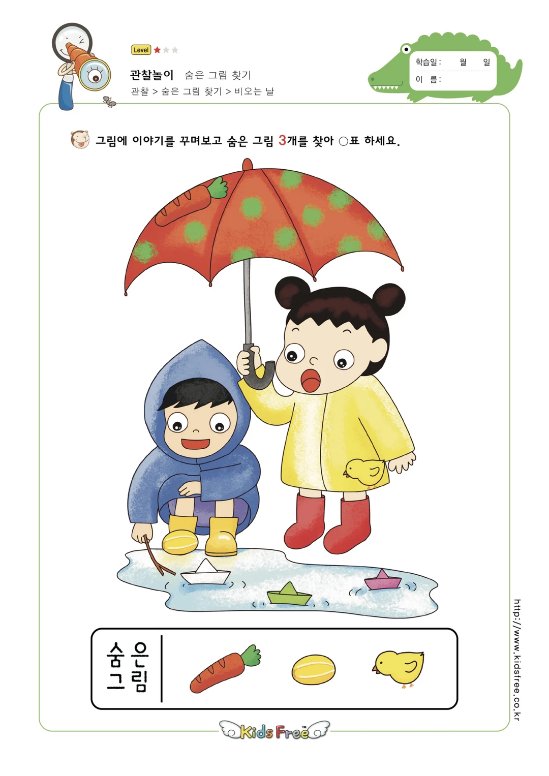 陪娃玩之看图找物游戏 2