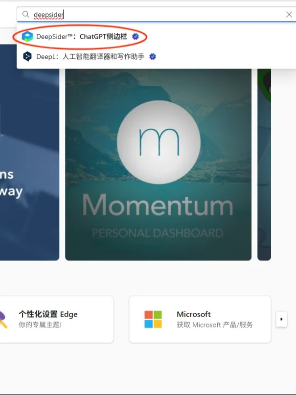 edge浏览器居然自带GPT！！