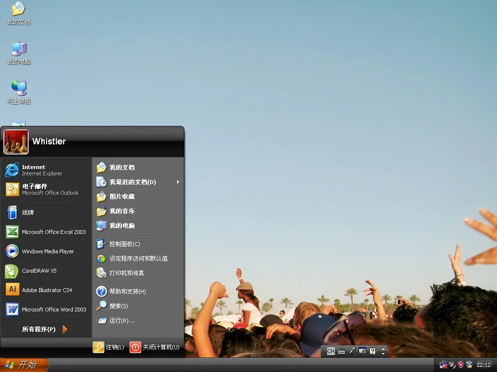 Windows XP 微软官方主题界面