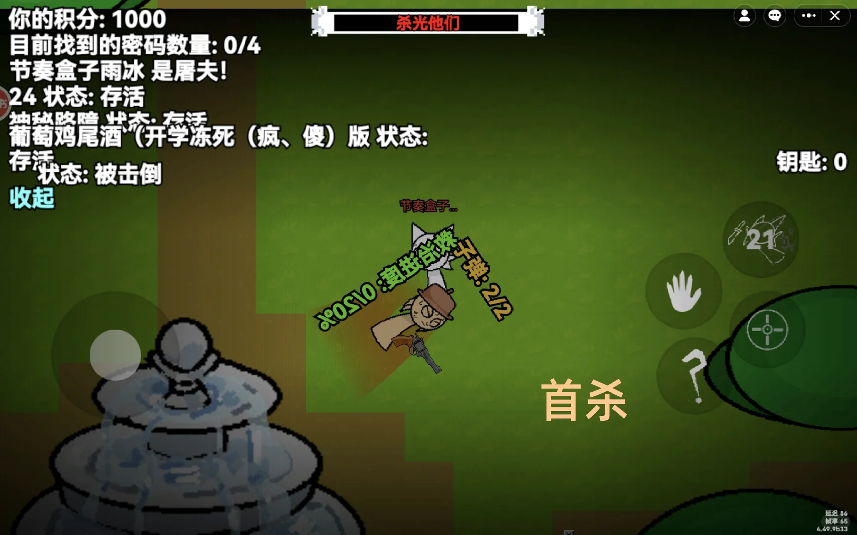 嗯，对游戏中的一些内容