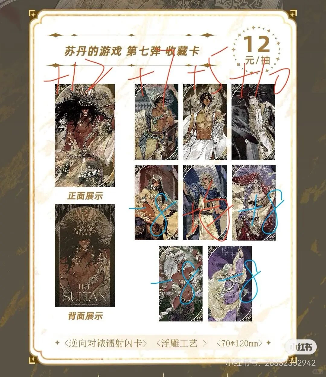 推推苏丹的游戏第七弹车