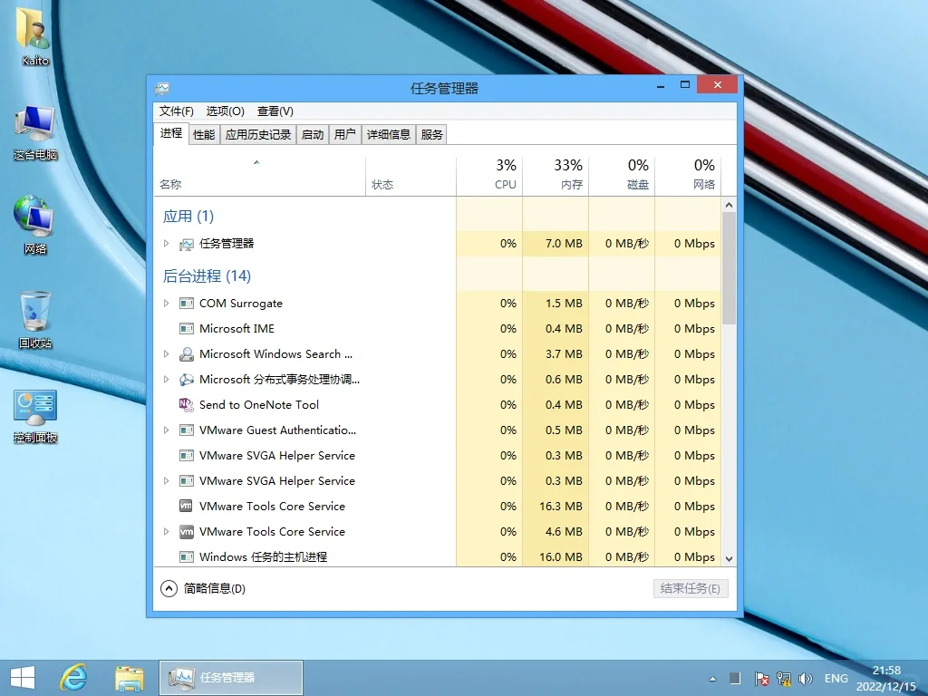 Windows 8传统桌面中让人印象深刻的改进
