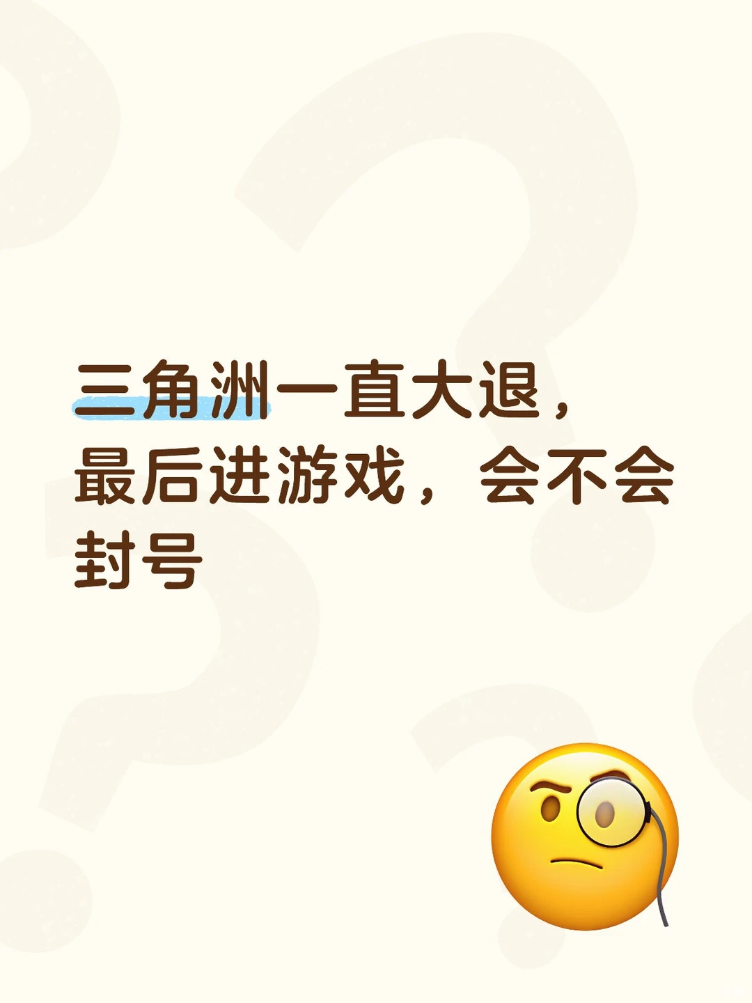 三角洲大退进游戏