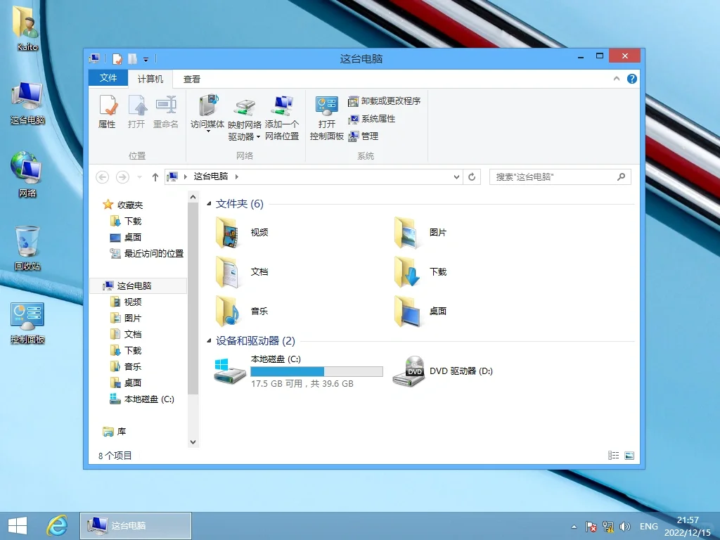 Windows 8传统桌面中让人印象深刻的改进