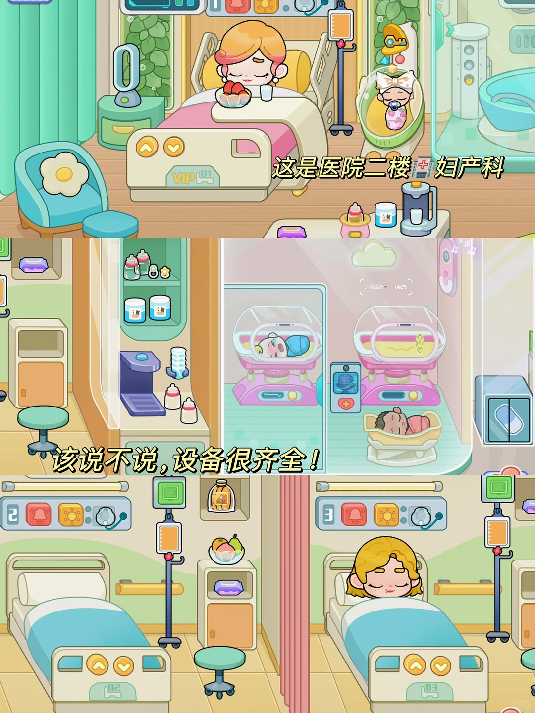 信我‼️这个软萌过家家游戏真的很好玩