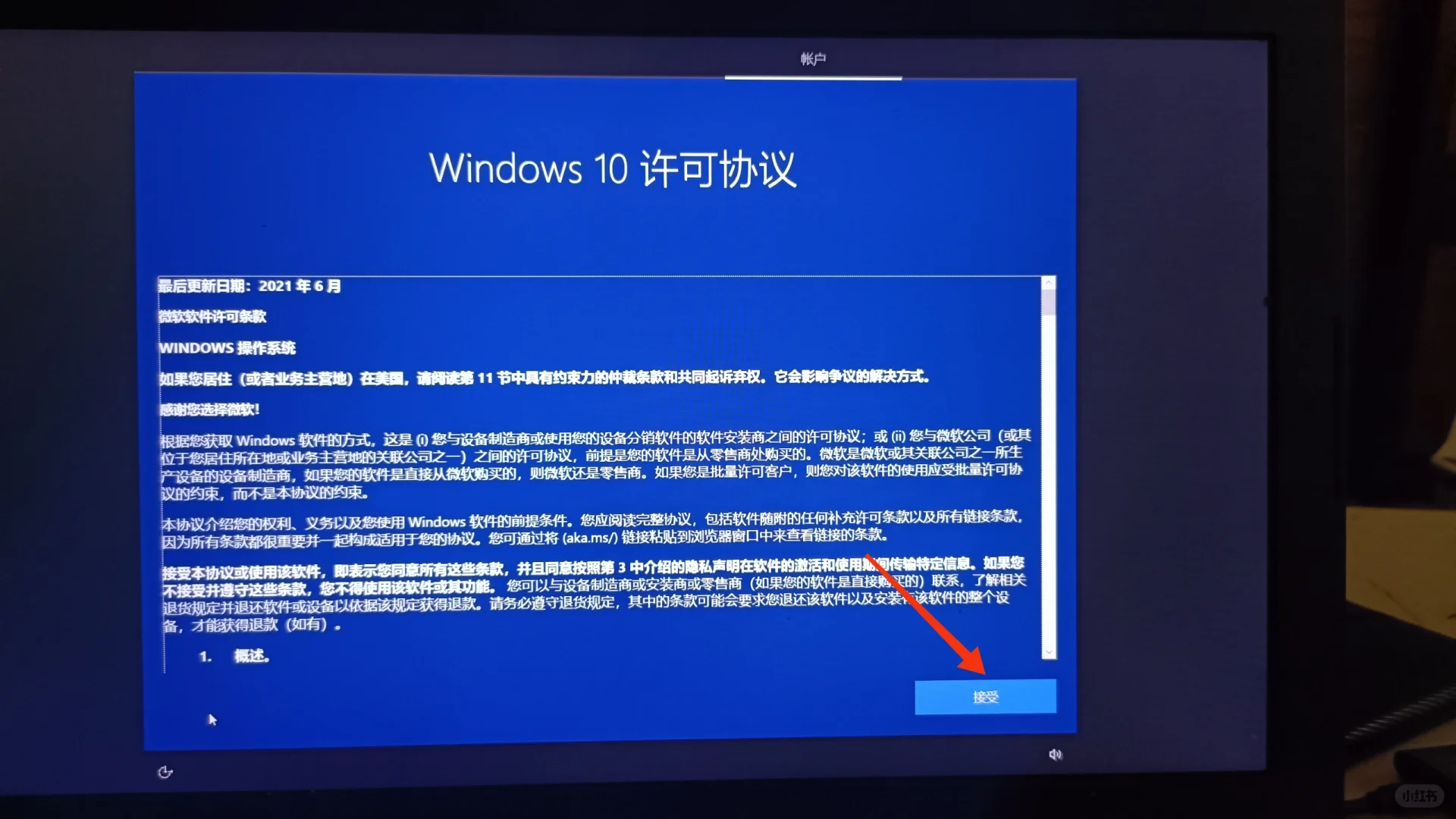 Win10系统一键恢复出厂设置