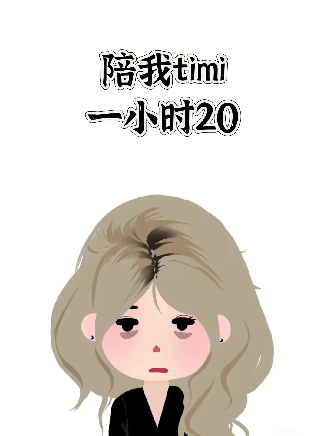 真的没有打王者的脑婆嘛？