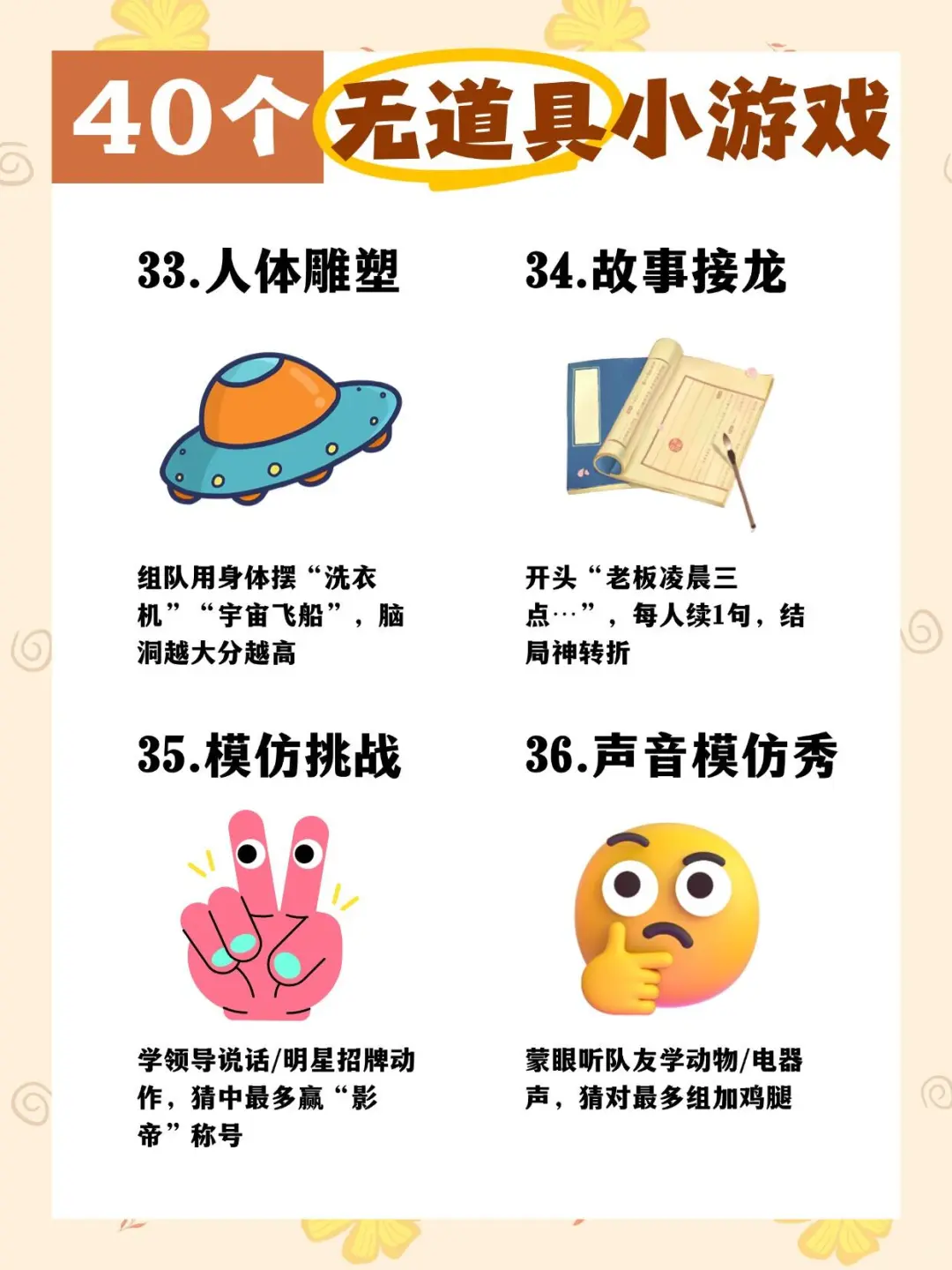 40款露营必备游戏