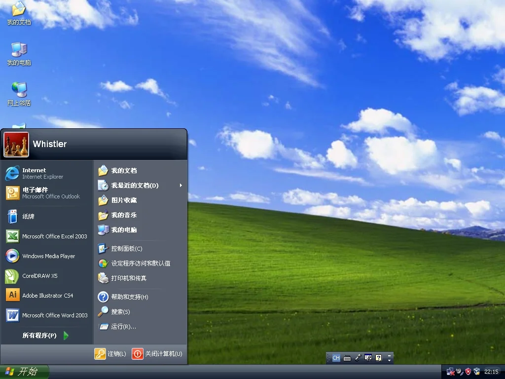 Windows XP 微软官方主题界面