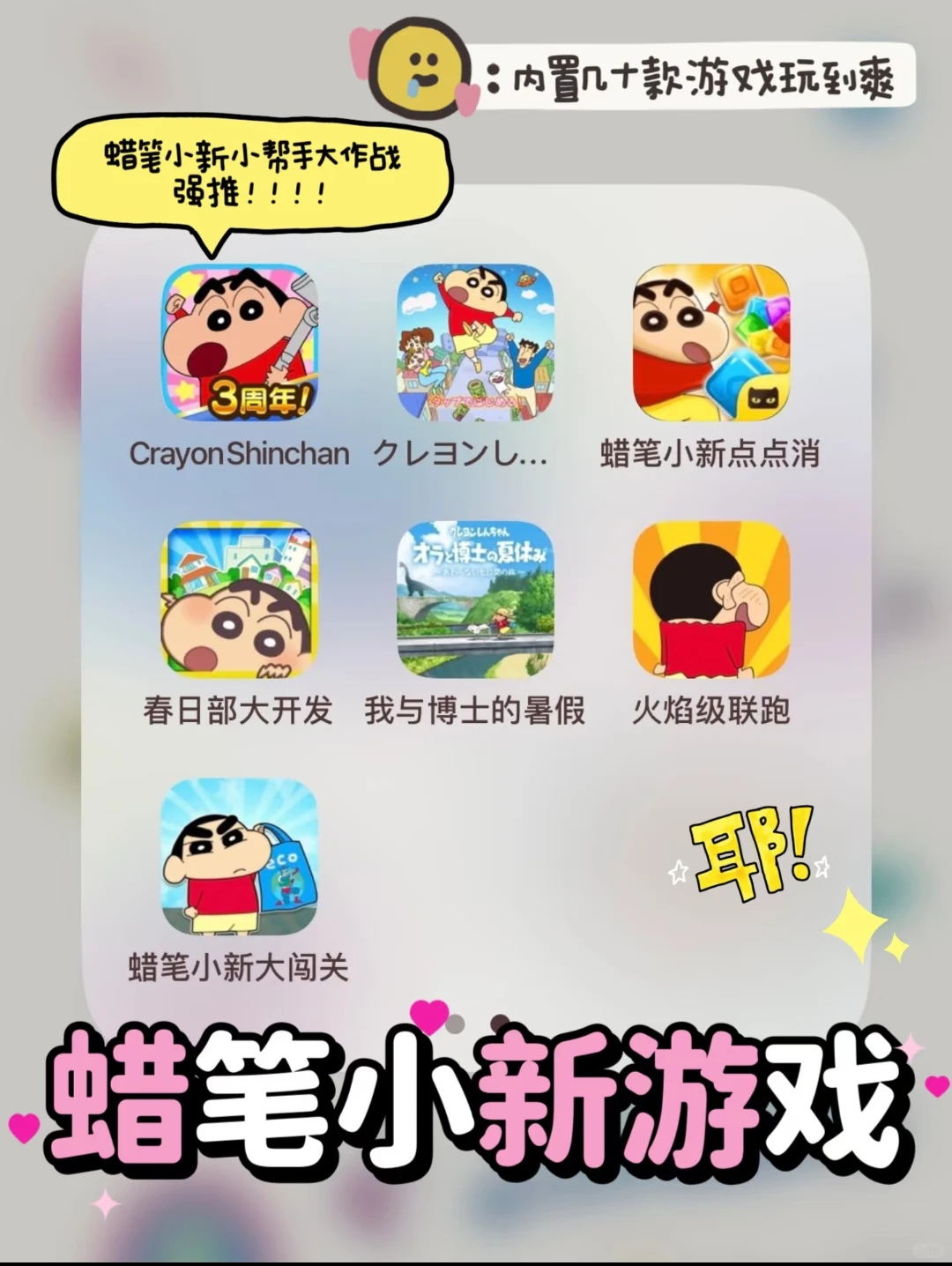 快冲🔥家人们，我发现了超好玩的游戏