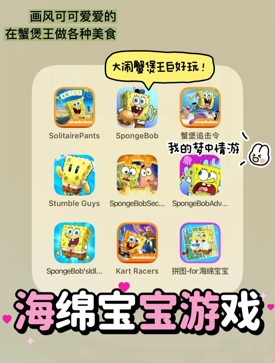 快冲🔥家人们，我发现了超好玩的游戏