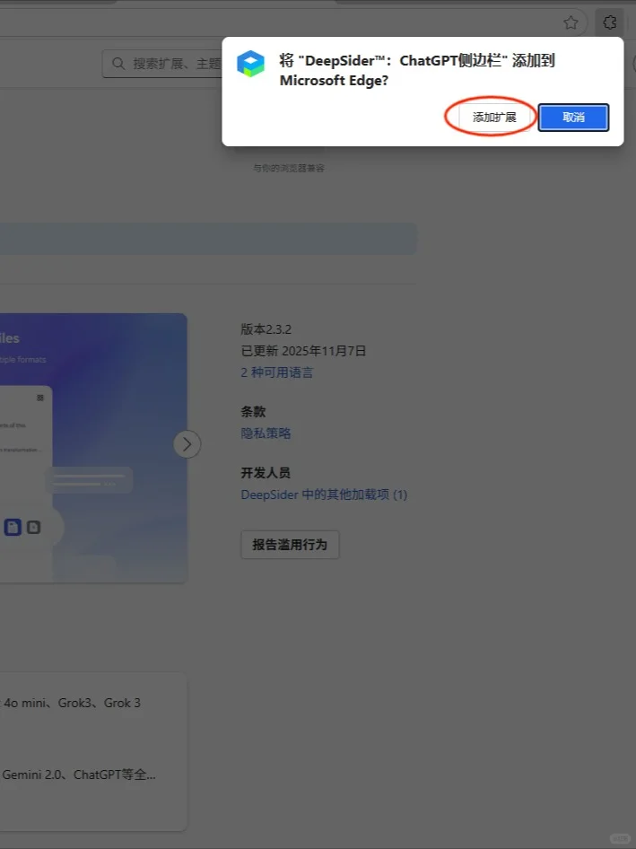 edge浏览器居然自带GPT！！