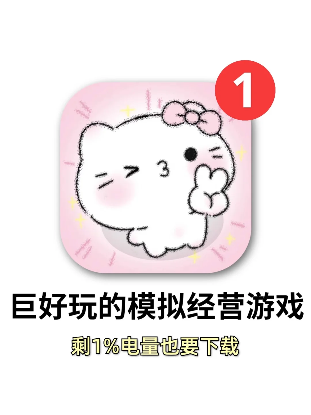 可爱又有趣！女生超爱玩的模拟经营游戏！！