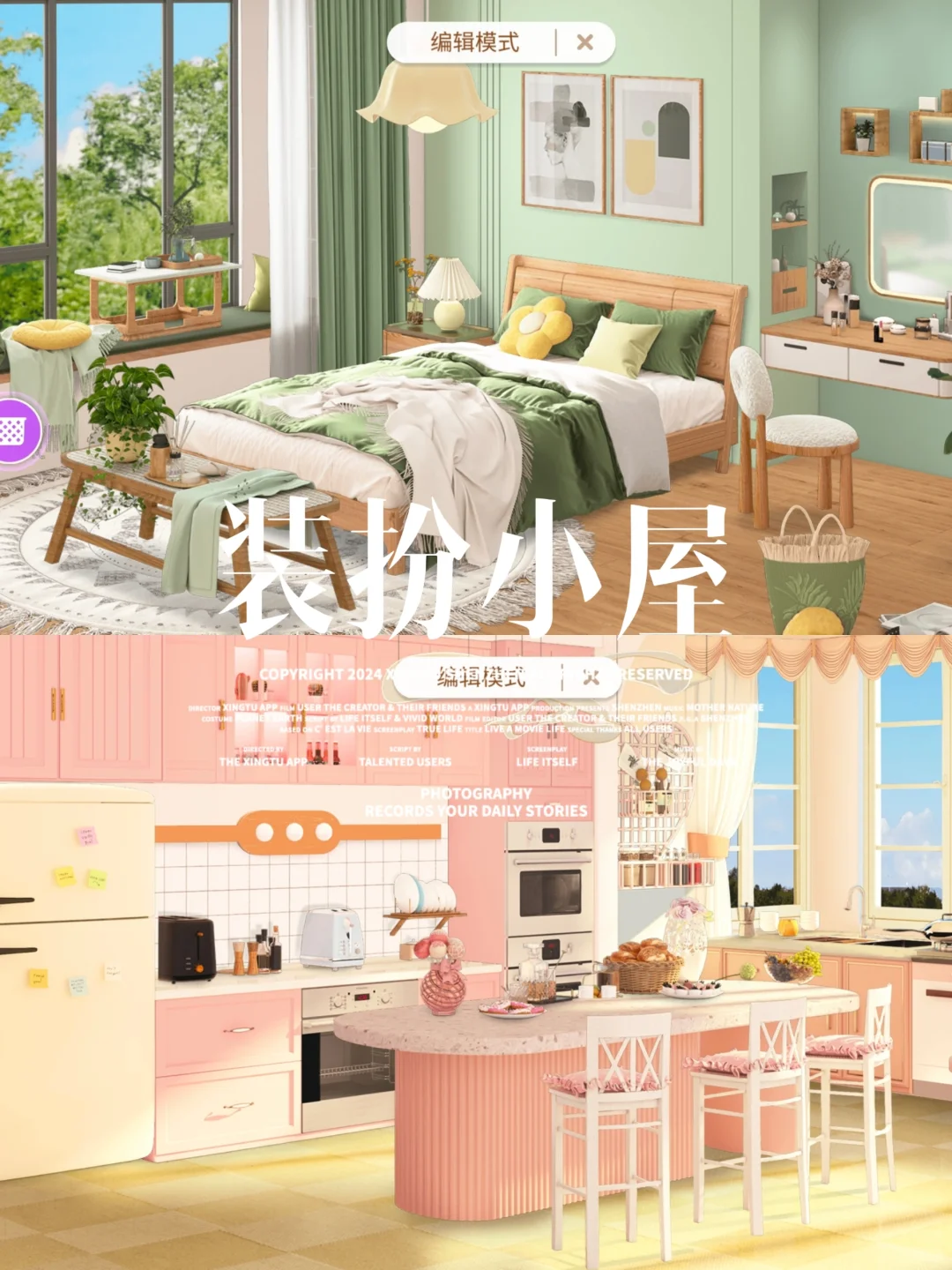 手游装修改造小游戏（合集）