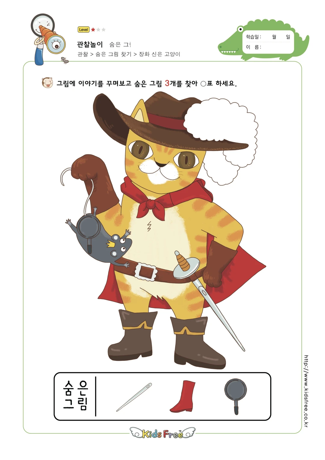 陪娃玩之看图找物游戏 2