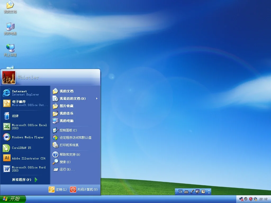 Windows XP 微软官方主题界面