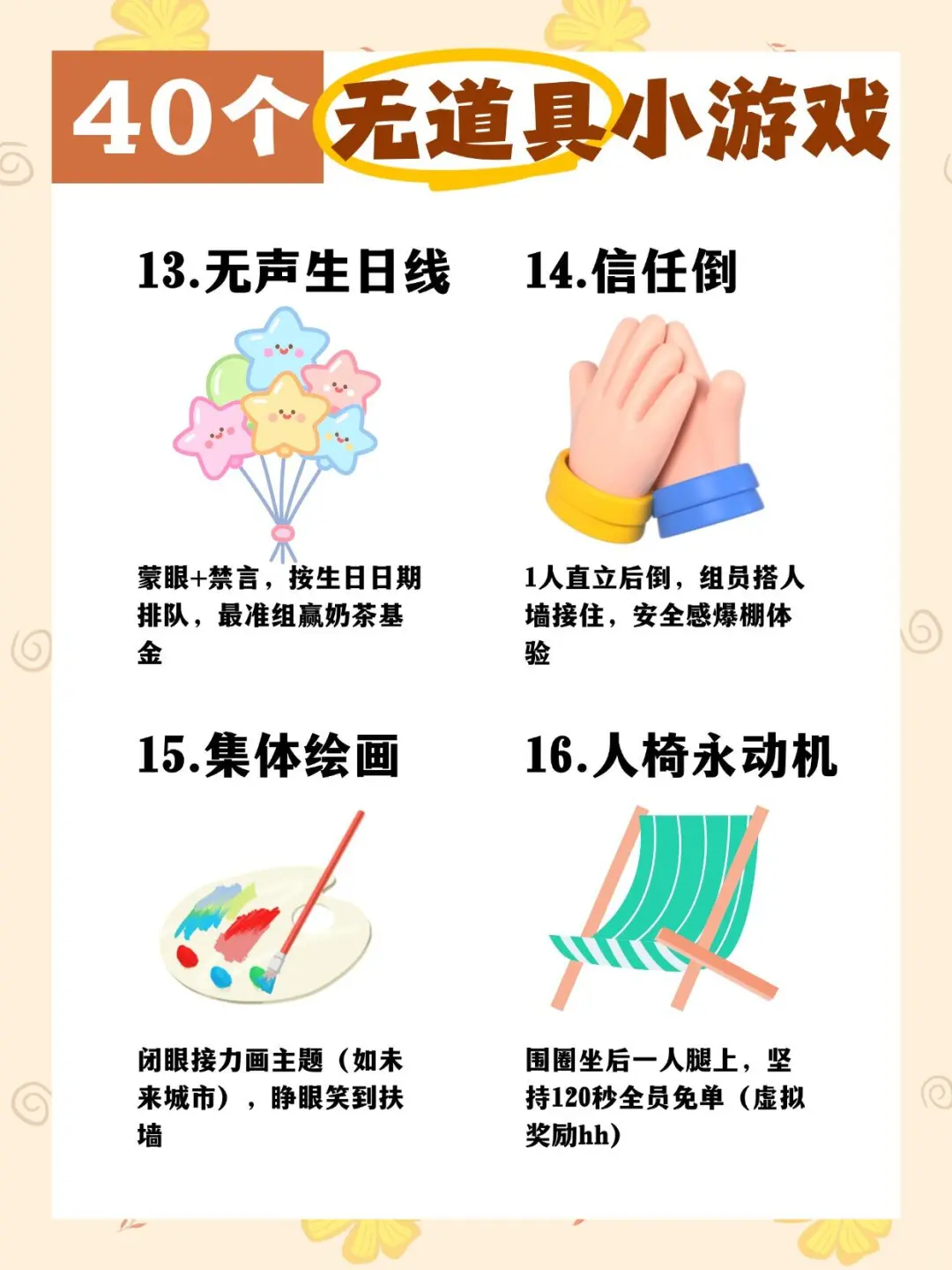 40款露营必备游戏