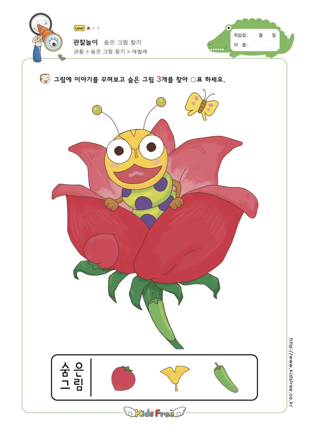 陪娃玩之看图找物游戏 2