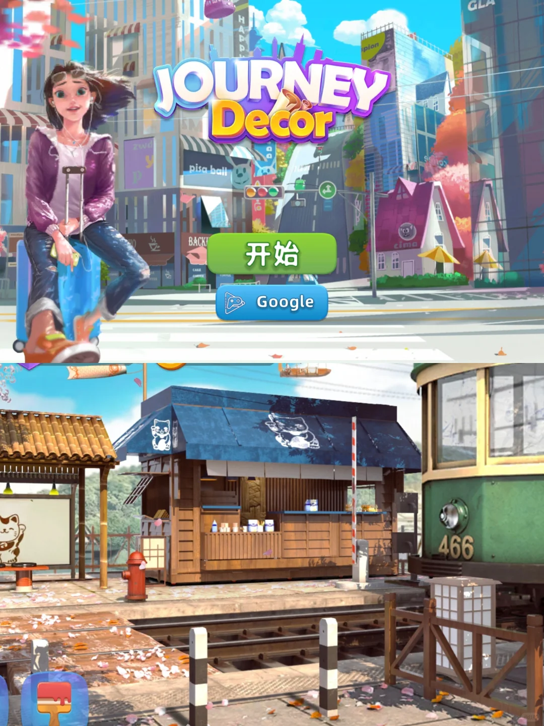 手游装修改造小游戏（合集）