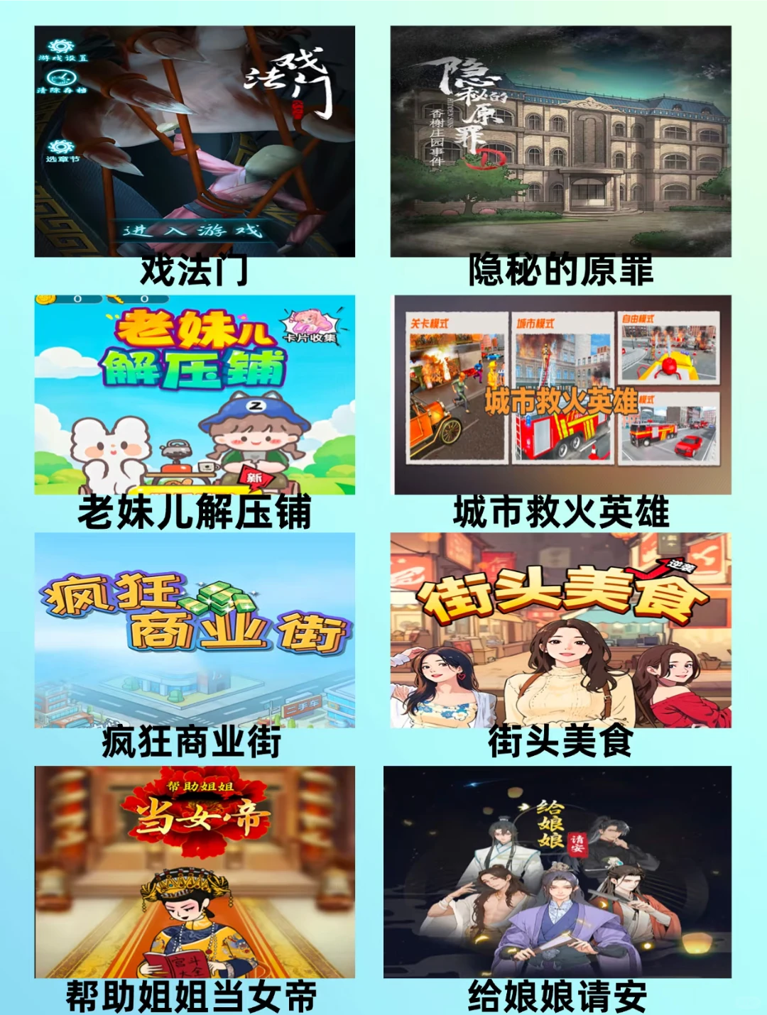 好玩的免广告小游戏合集推荐|无广小游戏