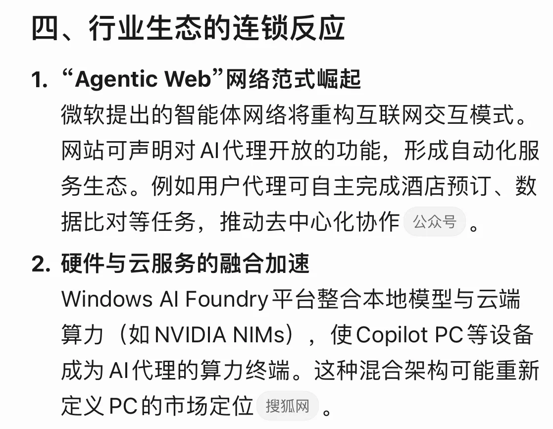 微软宣布Windows系统将原生支持MCP