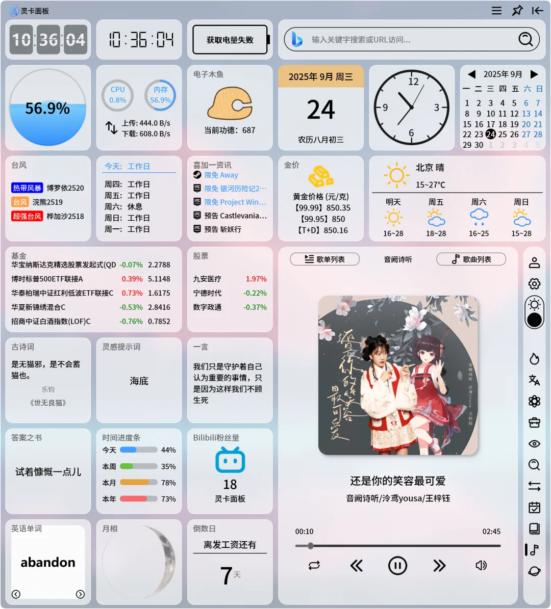 惊艳级windows工具