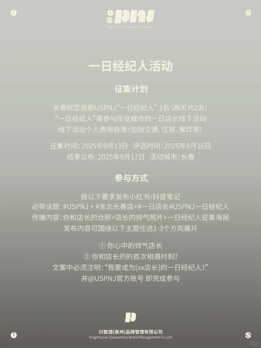 Windows一日店长！