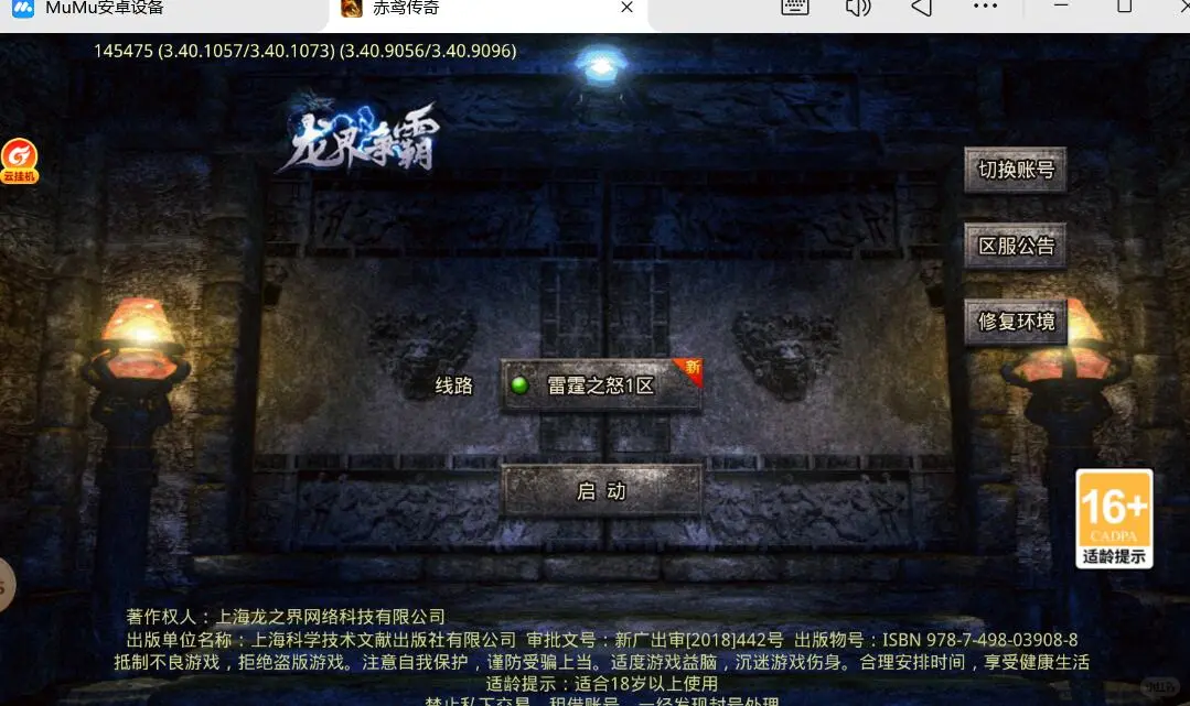 《赤鸾传奇》骗子公司旗下的传奇游戏