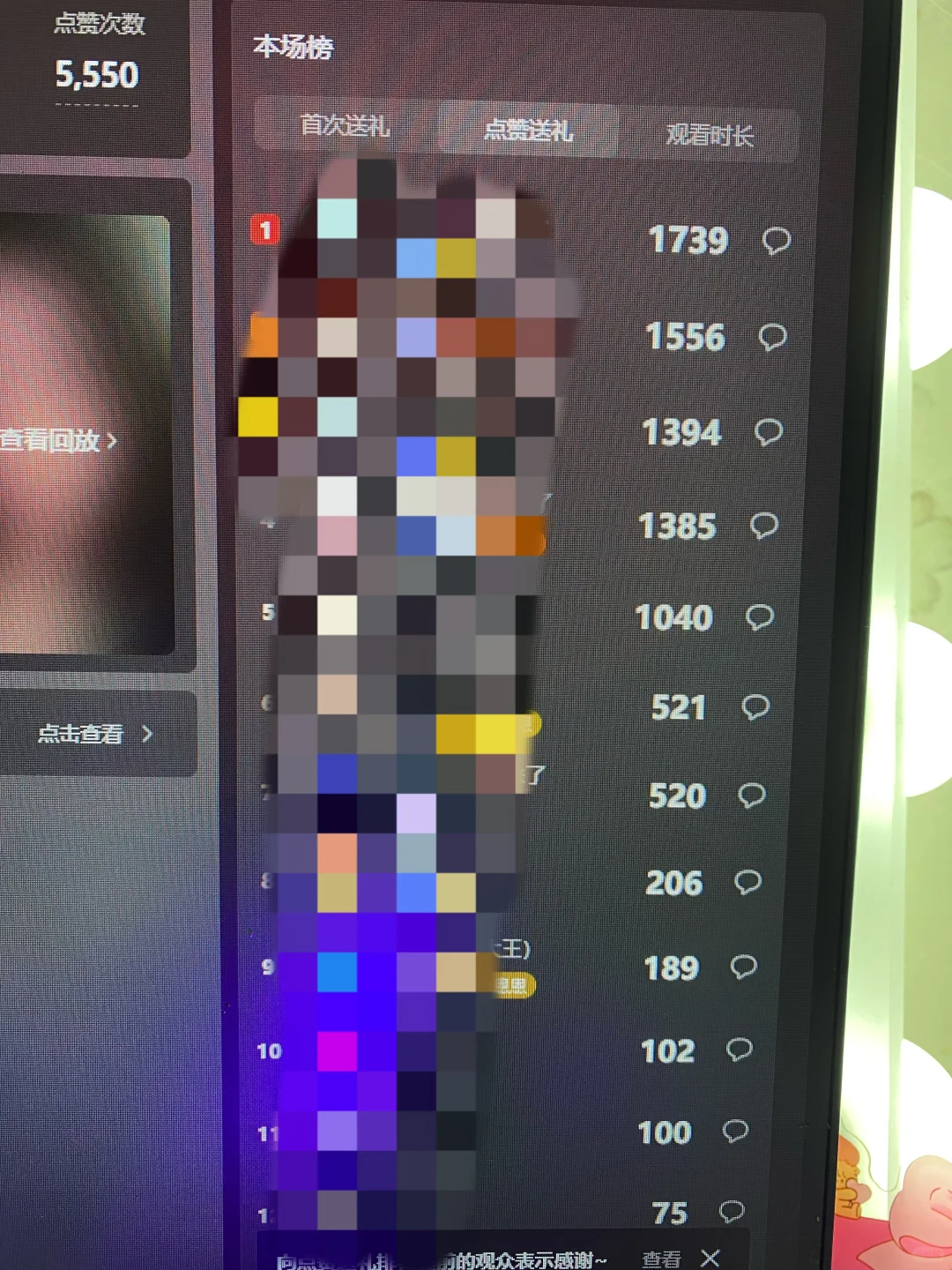 王者直播 今日份碎碎念