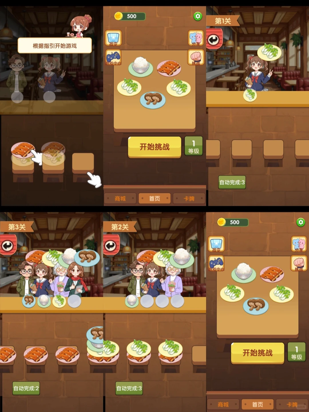 趣味益智游戏排行榜大全