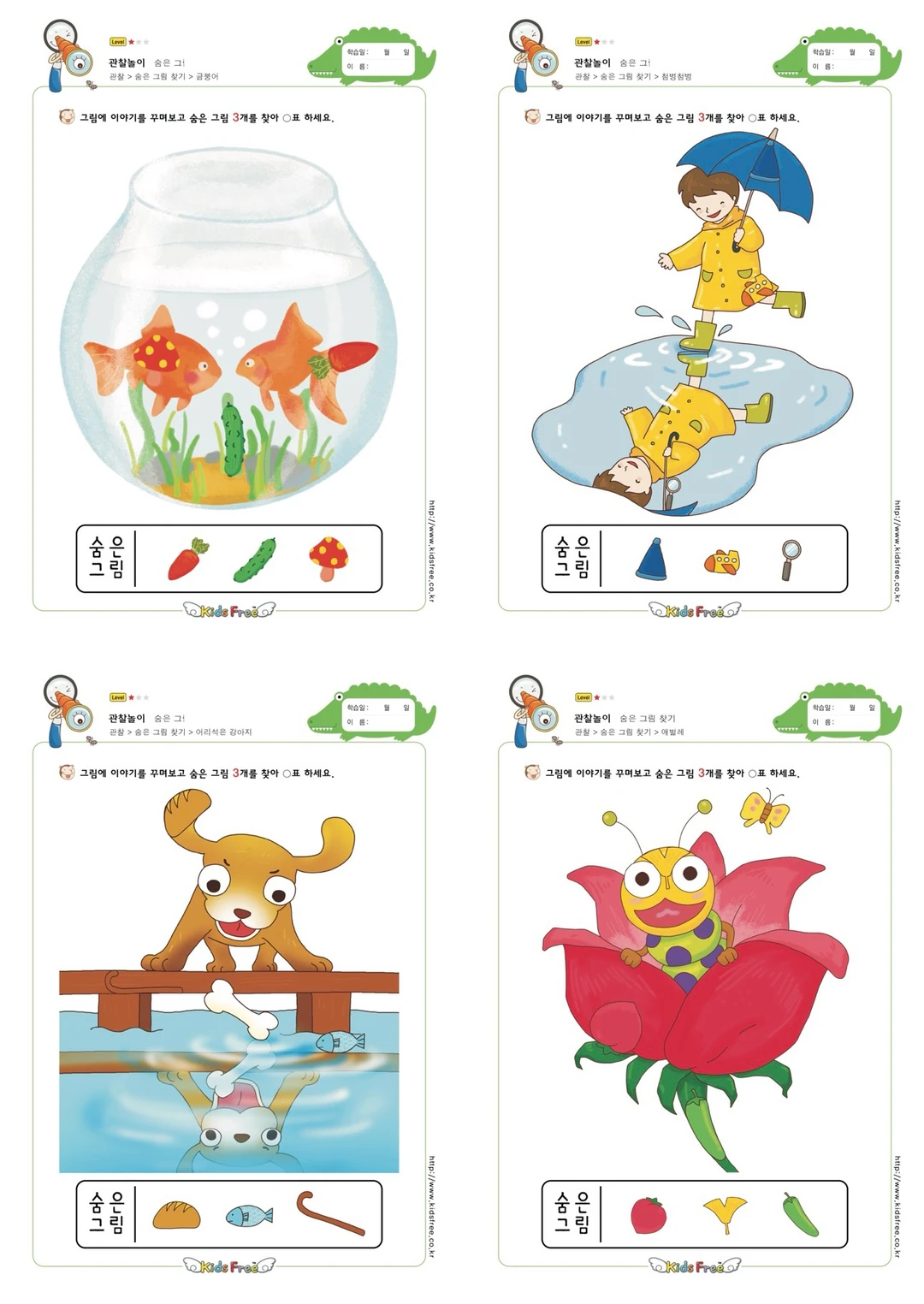 陪娃玩之看图找物游戏 2