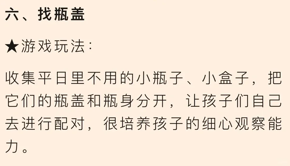 幼师一定要学会的10个室内小游戏🌟