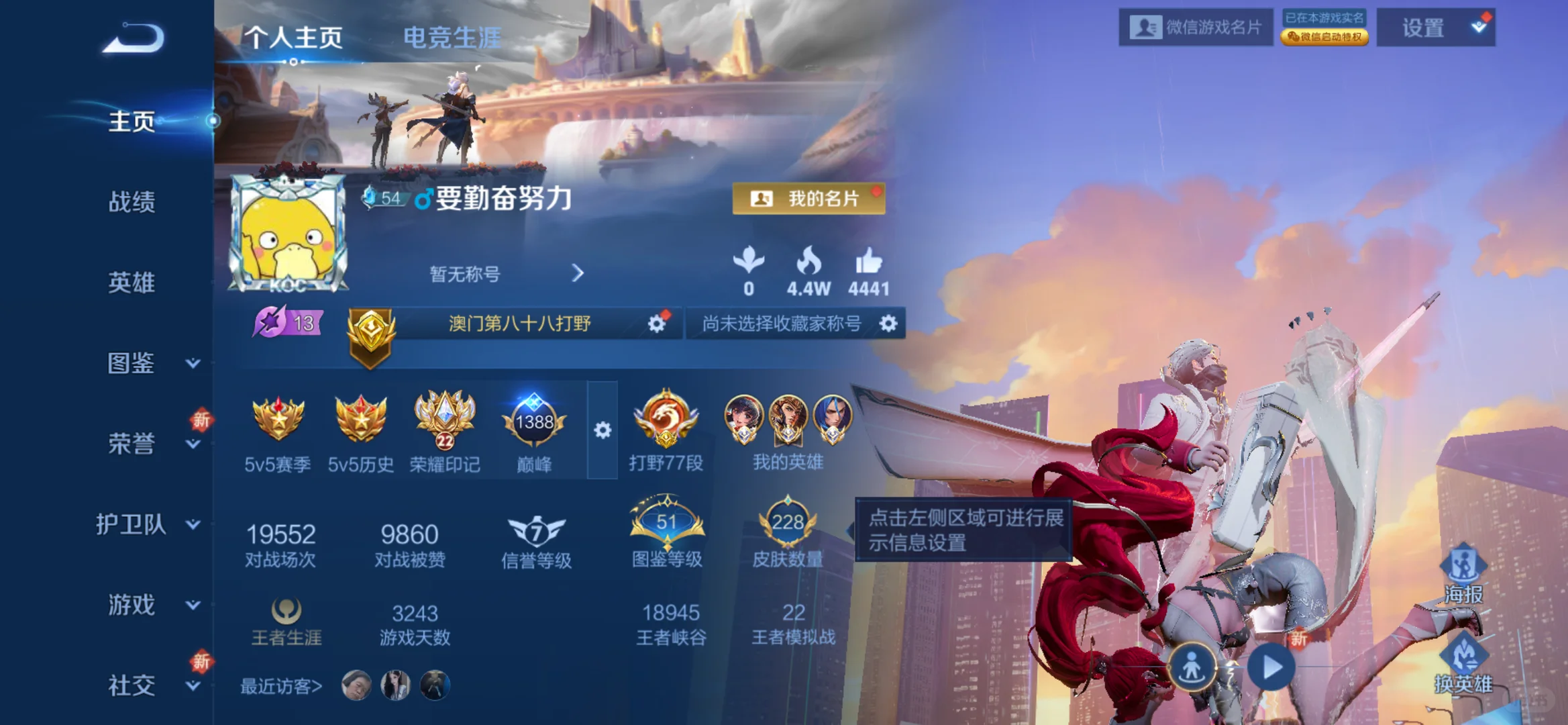 打游戏吗 现在 王者荣耀