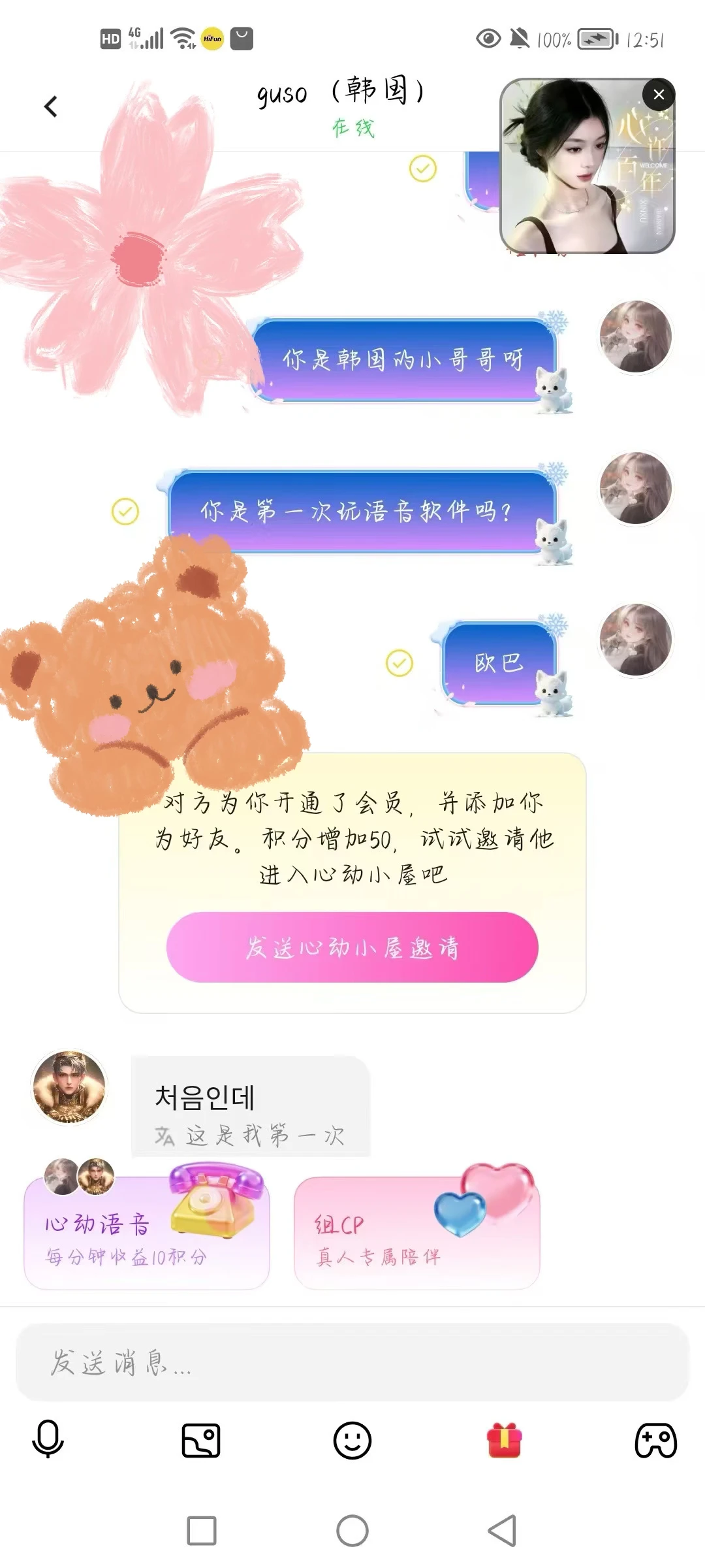 玩了这么久一对一，终于知道适合我了