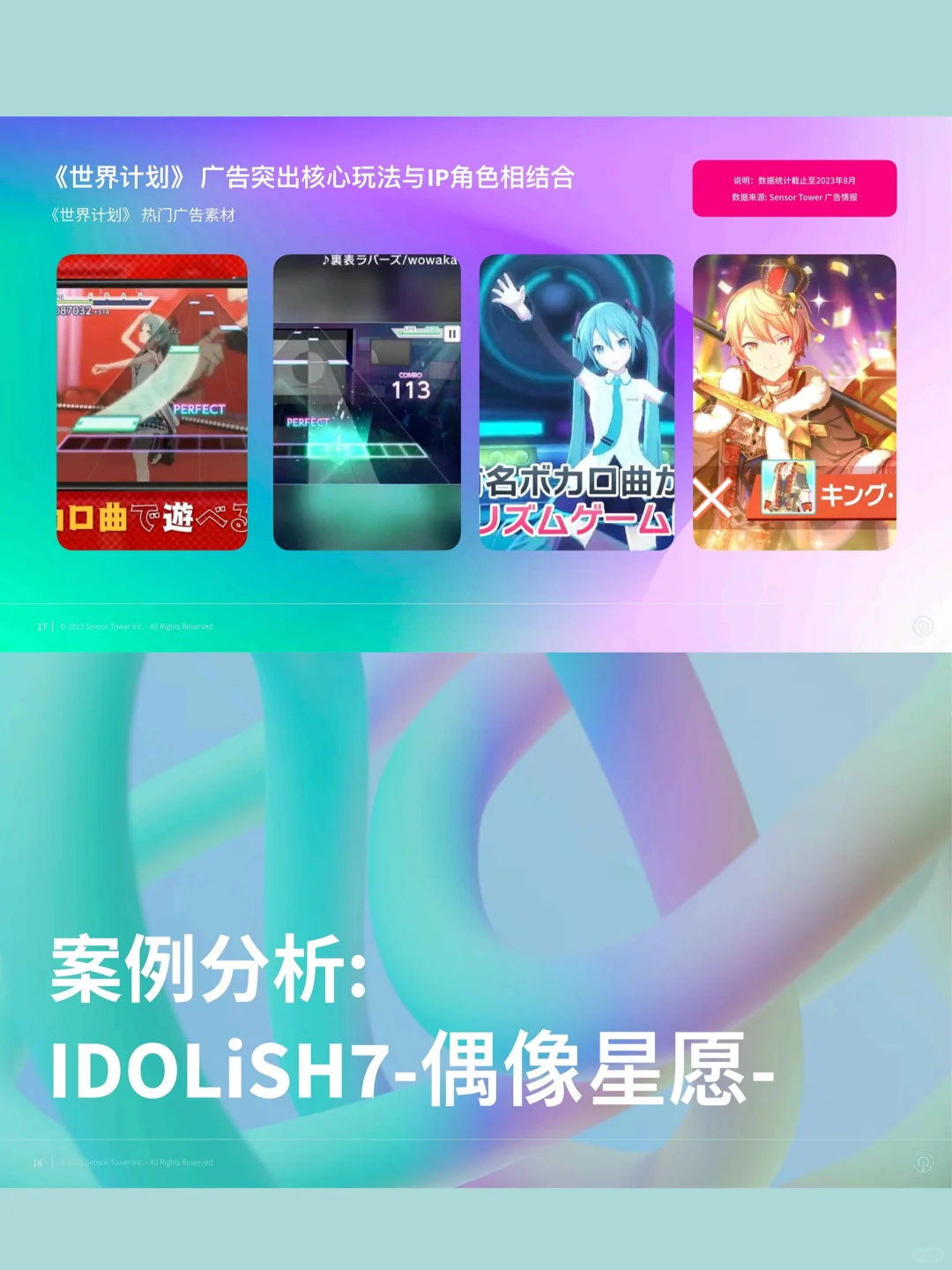 女生都在玩什么？2023年女性向手游市场揭秘