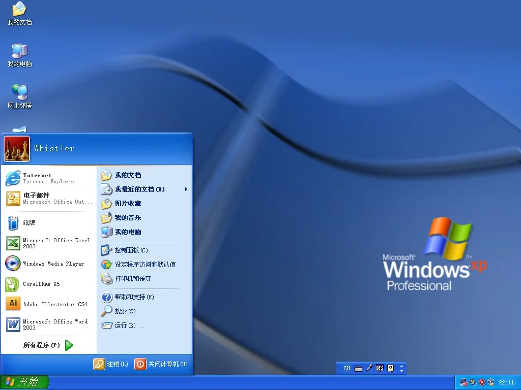 Windows XP 微软官方主题界面