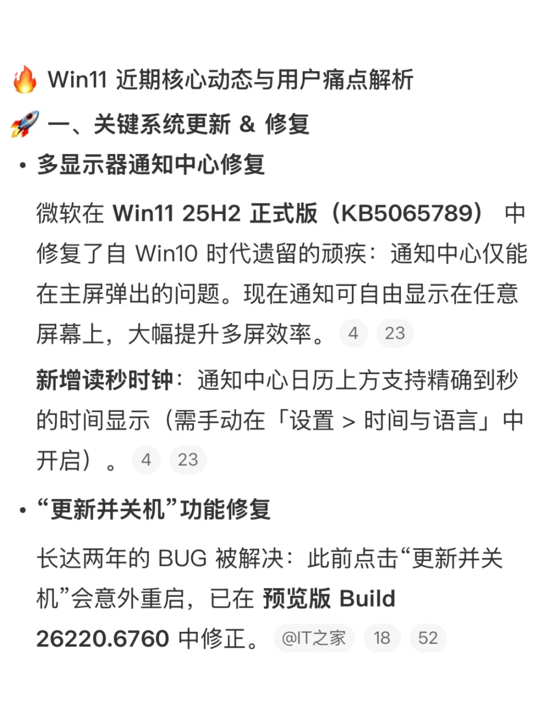 不再重启｜ Windows史诗级 Bug 已被修复