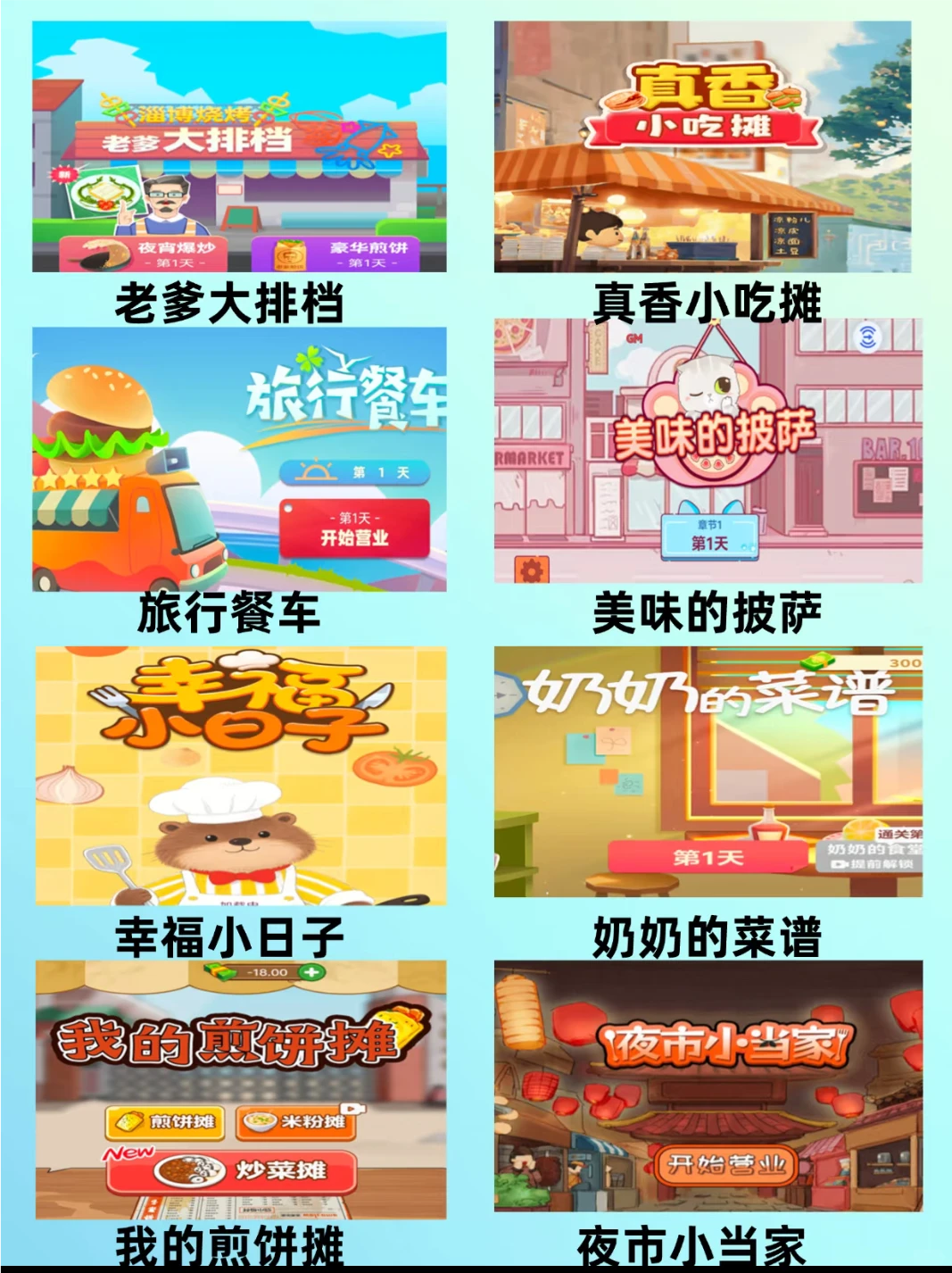 好玩的免广告小游戏合集推荐|无广小游戏