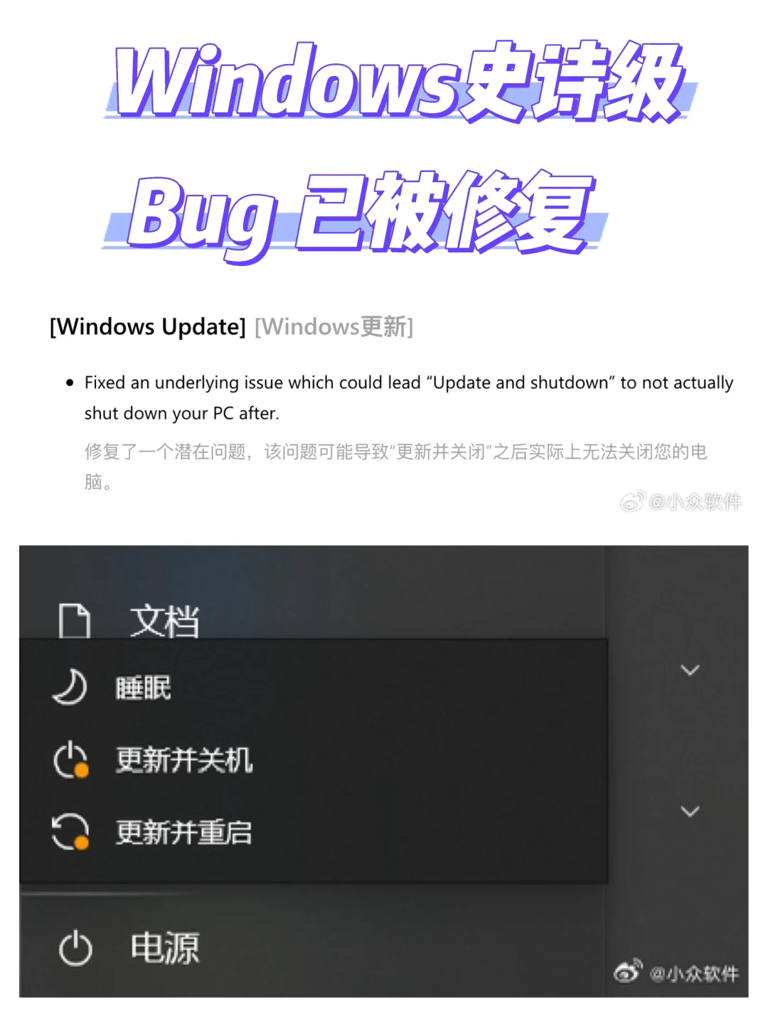 不再重启｜ Windows史诗级 Bug 已被修复