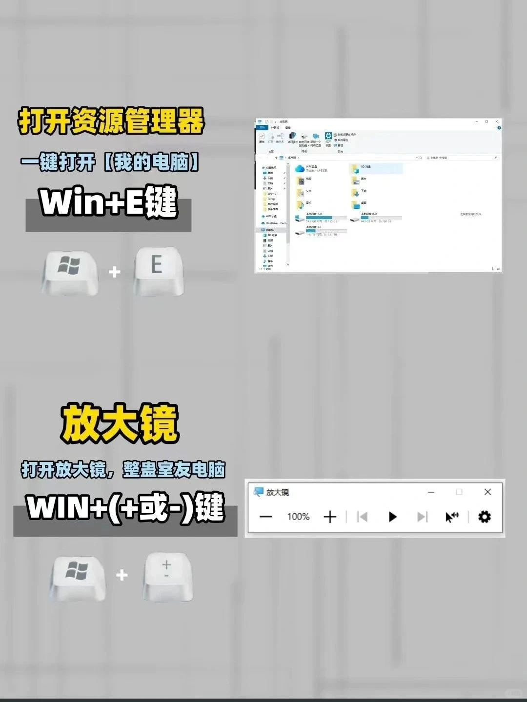 #高效使用键盘上的Windows徽标键+组合键