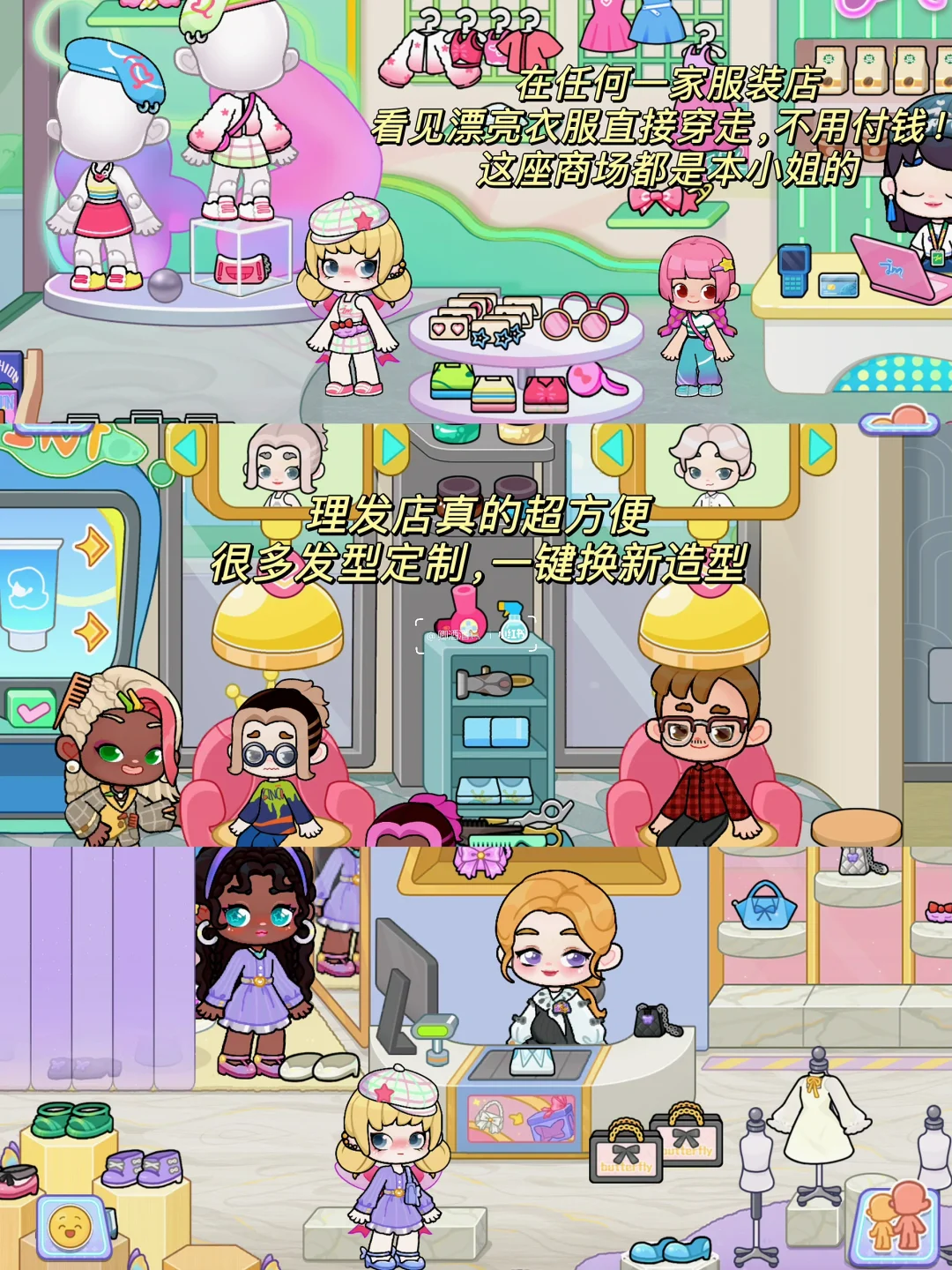 信我‼️这个软萌过家家游戏真的很好玩