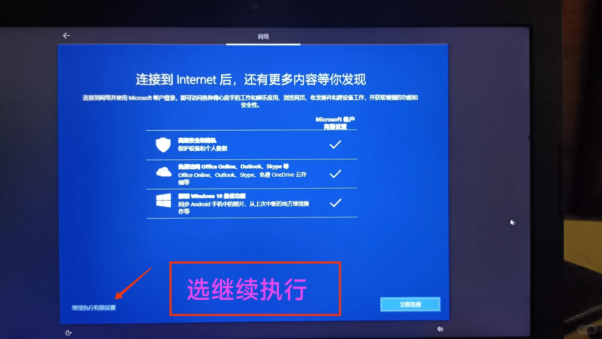 Win10系统一键恢复出厂设置