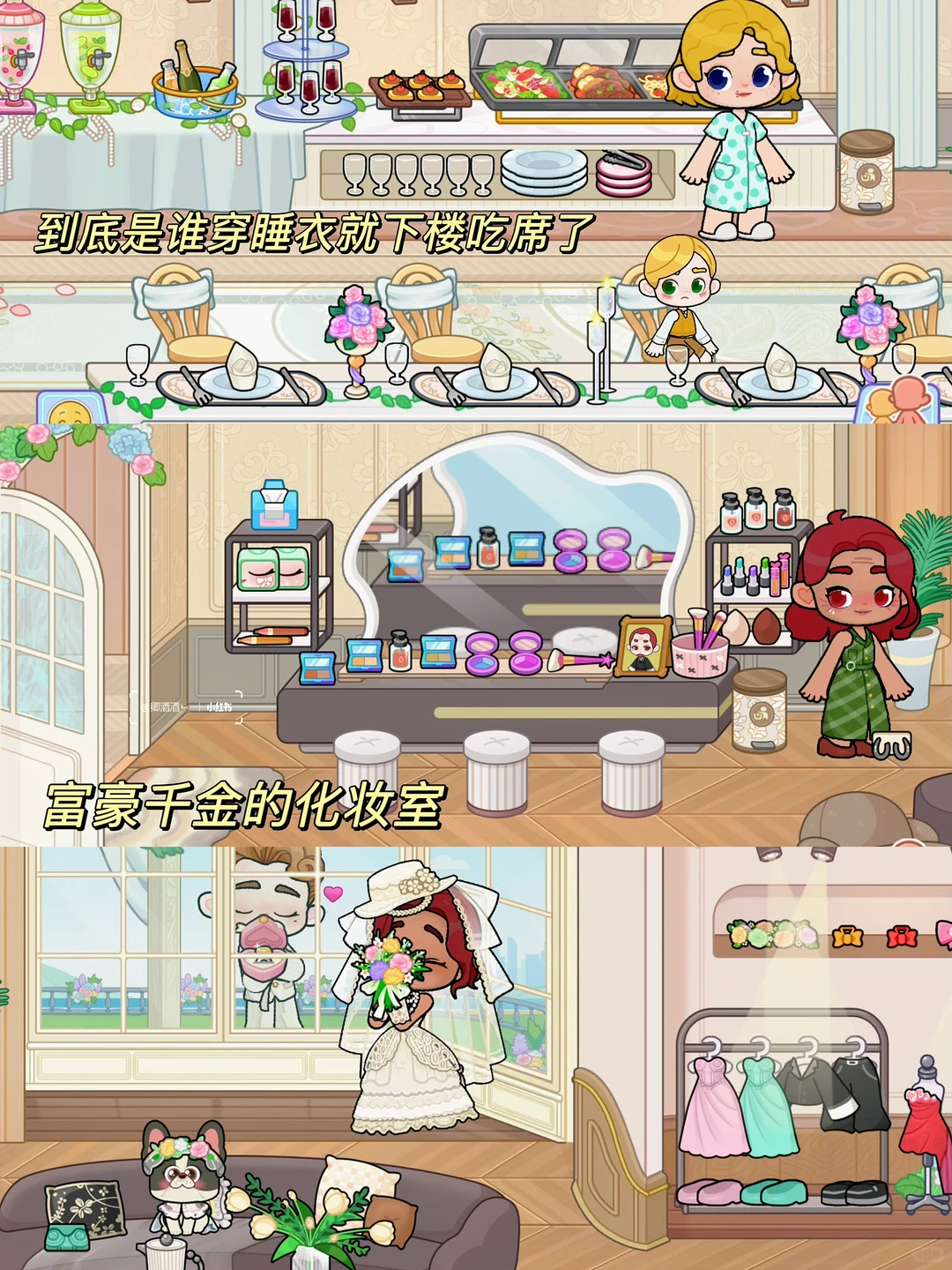 信我‼️这个软萌过家家游戏真的很好玩