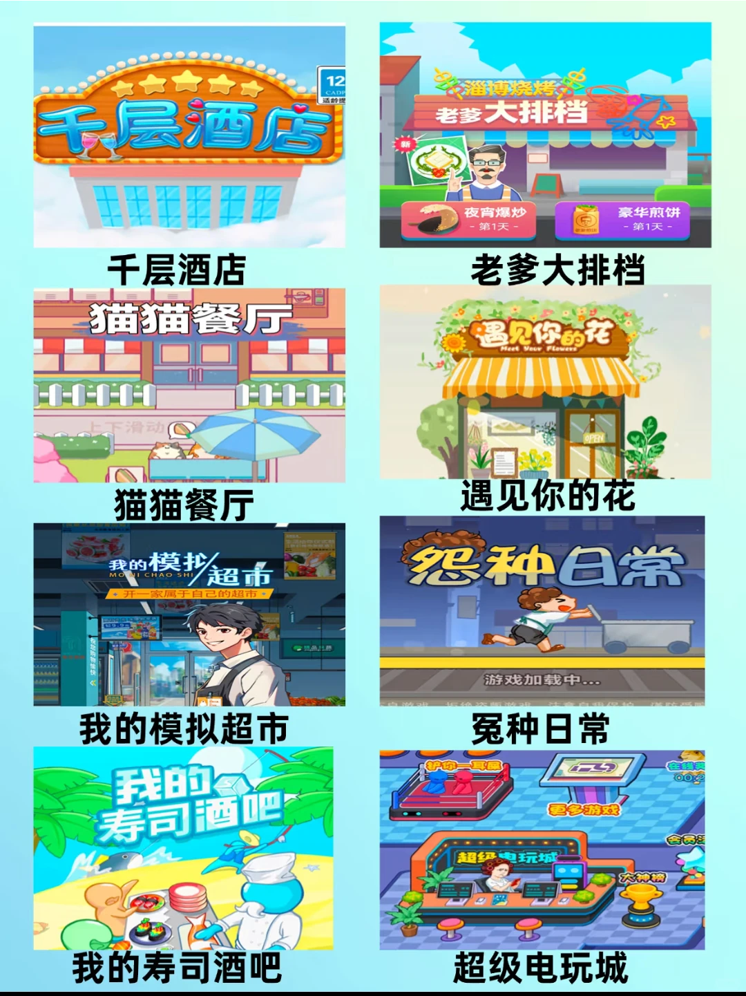 好玩的免广告小游戏合集推荐|无广小游戏