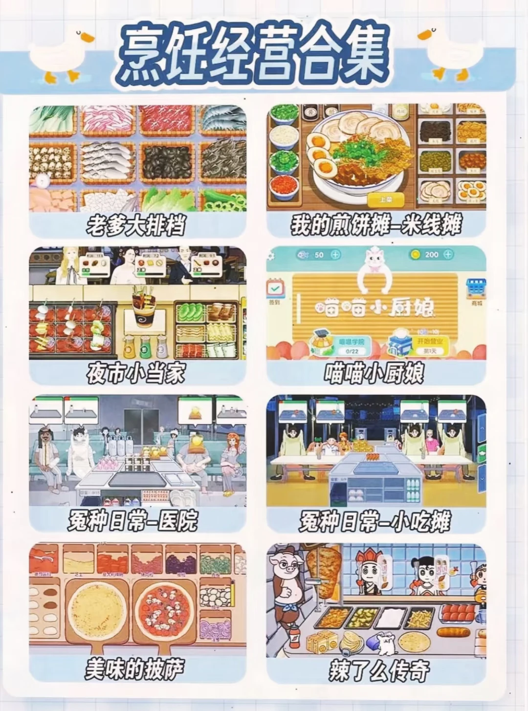 各种无广告小游戏合集！